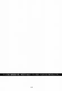 星乃 瑠璃 其の2.5, 日本語