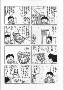 野猿, 日本語