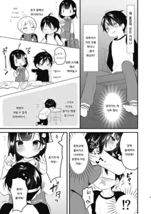 Tonari no Onee-chan ga Boku no Katei Kyoushi ni Natte Sukoshi Tatta Koro no Hanashi. | 옆집 누나가 내 가정교사가 된지 얼마 안 됐을 때 이야기。, 한국어