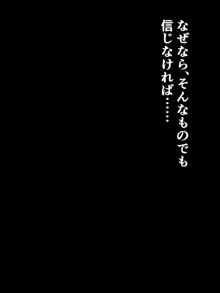 続々クラスメイトがアナルで喋る据え置きケツオナホになった話, 日本語