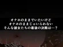 続々クラスメイトがアナルで喋る据え置きケツオナホになった話, 日本語