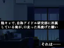 続々クラスメイトがアナルで喋る据え置きケツオナホになった話, 日本語