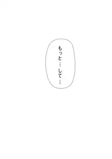 寝取られたかわいい幼馴染がビッチになりました, 日本語