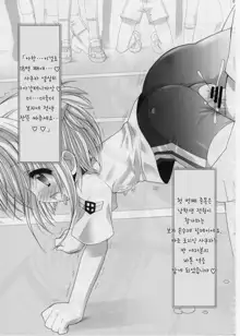 Masochist Pet Sakura 3, 한국어