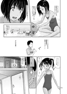 姪っこな少女の絵本7〈前編〉, 日本語