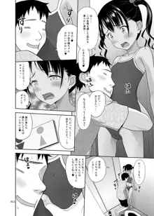 姪っこな少女の絵本7〈前編〉, 日本語