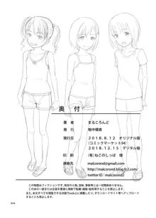 姪っこな少女の絵本7〈前編〉, 日本語