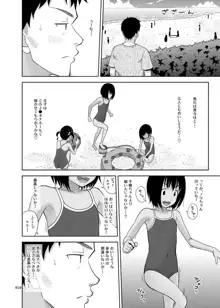 姪っこな少女の絵本7〈前編〉, 日本語