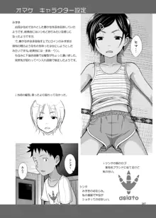 よろずな少女の絵本〈総集編〉, 日本語