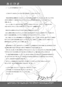 よろずな少女の絵本〈総集編〉, 日本語