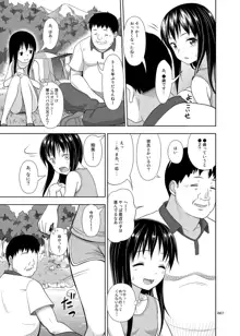 よろずな少女の絵本〈総集編〉, 日本語