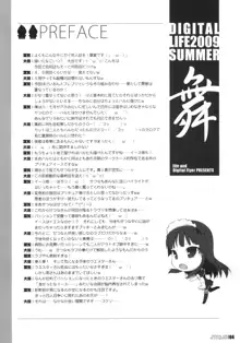 DIGITAL LIFE 2009 SUMMER 舞, 日本語