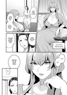 Mayugomori ~Neeya to Boku no Midara na Himegoto~ Ch. 1, 한국어