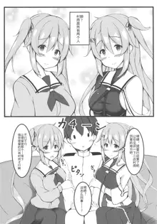 murasame sandwich, 中文