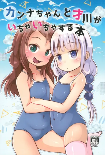 Kanna-chan to Saikawa ga Icha-icha suru Hon | A book about Kanna-chan and Saikawa making out, English