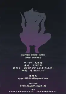 EMPIRE HARD CORE 2019 SUMMER, English