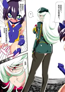 Heroine Harassment Shirogane no Anbarerl Hen Hitojichi o Torarete Nasu Subenaku Dosukebe Hero ni Kegasareru Aku no Onna Kanbu, 中文