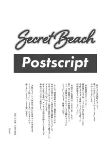 Secret Beach, 日本語