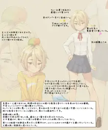 うちの子あかねちゃんを愛でて欲しい描いて欲しい紹介絵, 日本語