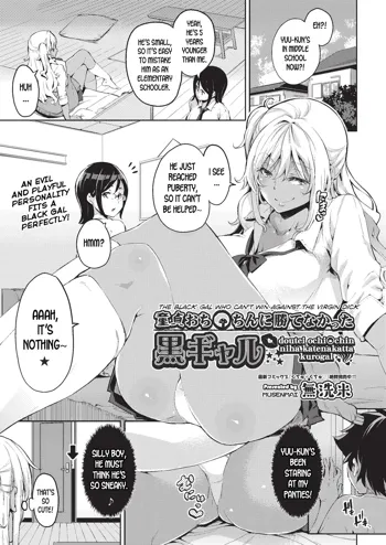 Doutei Ochinchin ni Katenakatta Kuro Gal | The Black Gal Who Can't Win Against the Virgin Dick, English