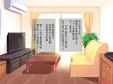 Ane to Ane ga Mainichi Ore ni H o Sematte Kuru, 中文