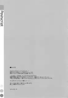 寝ている(?)お兄ちゃんにイロイロしたいっ!, 日本語