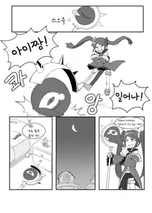 Ai-chan! Okite! | 아이쨩! 일어나!, 한국어