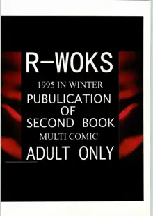 R-WORKS 2nd Book, 日本語