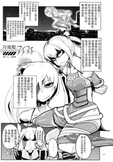 TaimakanColle ~Taima Kanmusu Goudoushi~, 中文