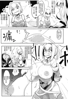 TaimakanColle ~Taima Kanmusu Goudoushi~, 中文