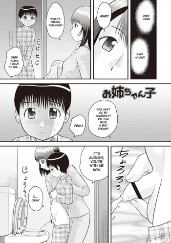 Onee-chan Ko, English