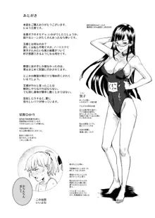 Zenin Boku no Omocha | 모두 내 장난감, 한국어