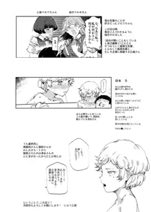 Zenin Boku no Omocha | 모두 내 장난감, 한국어