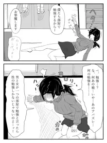 僕のママは…～彩華ちゃんと勉強してたけど、気付かない内に狂ったママとセックスしてた～, 日本語