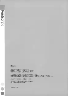 寝ている(?)お兄ちゃんにイロイロしたいっ!, 日本語