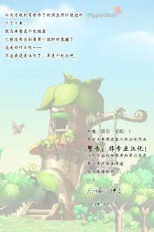 Yamikoi -Saimin- 4 | 闇恋 -催眠- 4, 中文