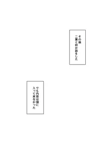 君の涙の理由を俺はまだ知らない。, 日本語