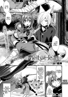 Melty Heart, 한국어