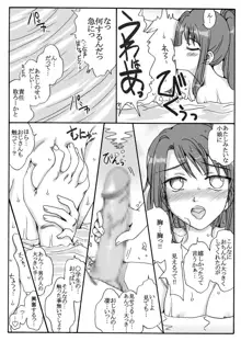 混浴でエッチな母娘と遭遇!前編, 日本語