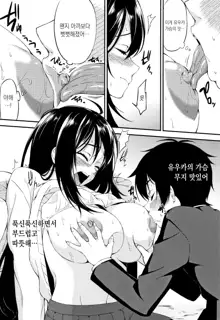 Onee-chan to Issho!, 한국어