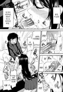 Onee-chan to Issho!, 한국어