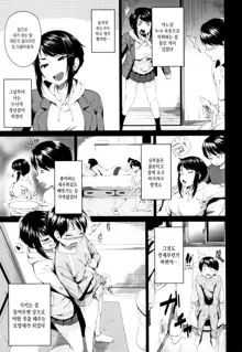 Onee-chan to Issho!, 한국어