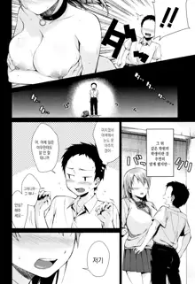 Onee-chan to Issho!, 한국어