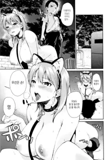 Onee-chan to Issho!, 한국어