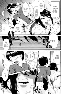 Onee-chan to Issho!, 한국어