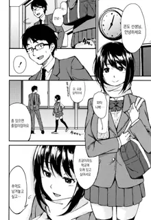 Onee-chan to Issho!, 한국어