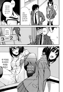 Onee-chan to Issho!, 한국어