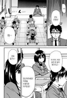 Onee-chan to Issho!, 한국어