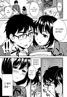 Onee-chan to Issho!, 한국어