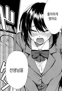 Onee-chan to Issho!, 한국어